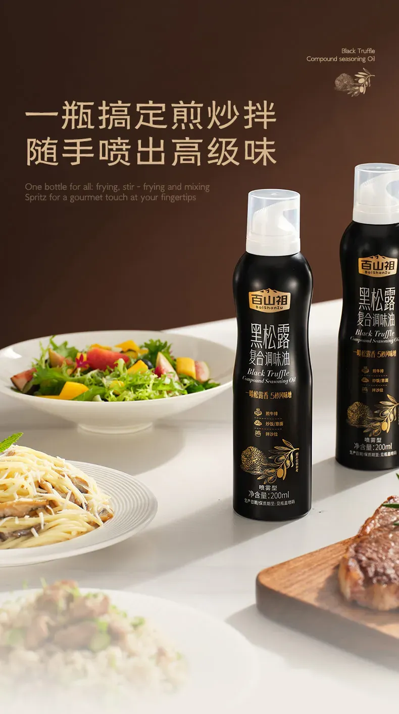 Black Truffle Blended Seasoning Oil 11.webp 